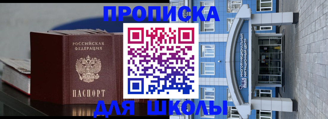 прописка регистрация в Нововоронеже